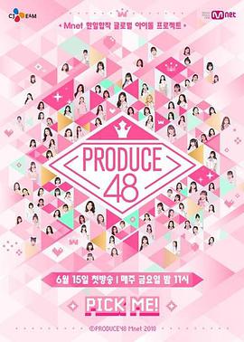 PRODUCE 48